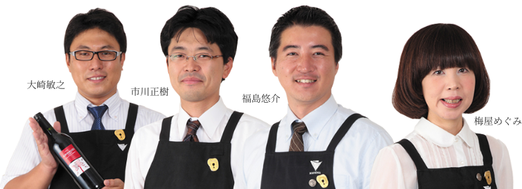 コンセイエのスタッフたち