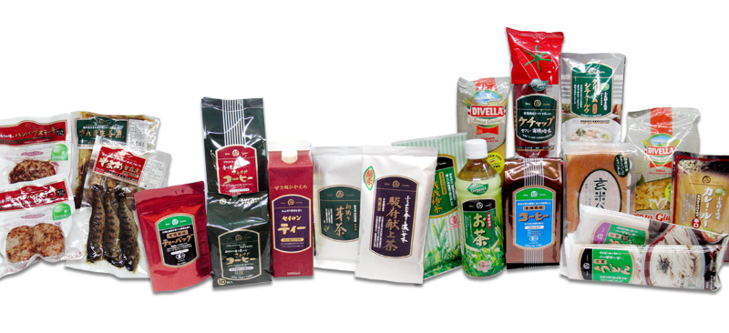 美味安心ブランド商品