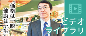 ビデオライブラリ