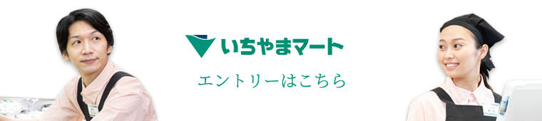 エントリーはこちら