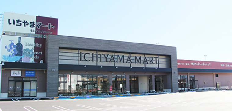いちやまマート竜王アルプス通り店外観