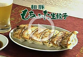 和豚もちぶた生餃子