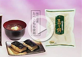 美味安心生切り餅